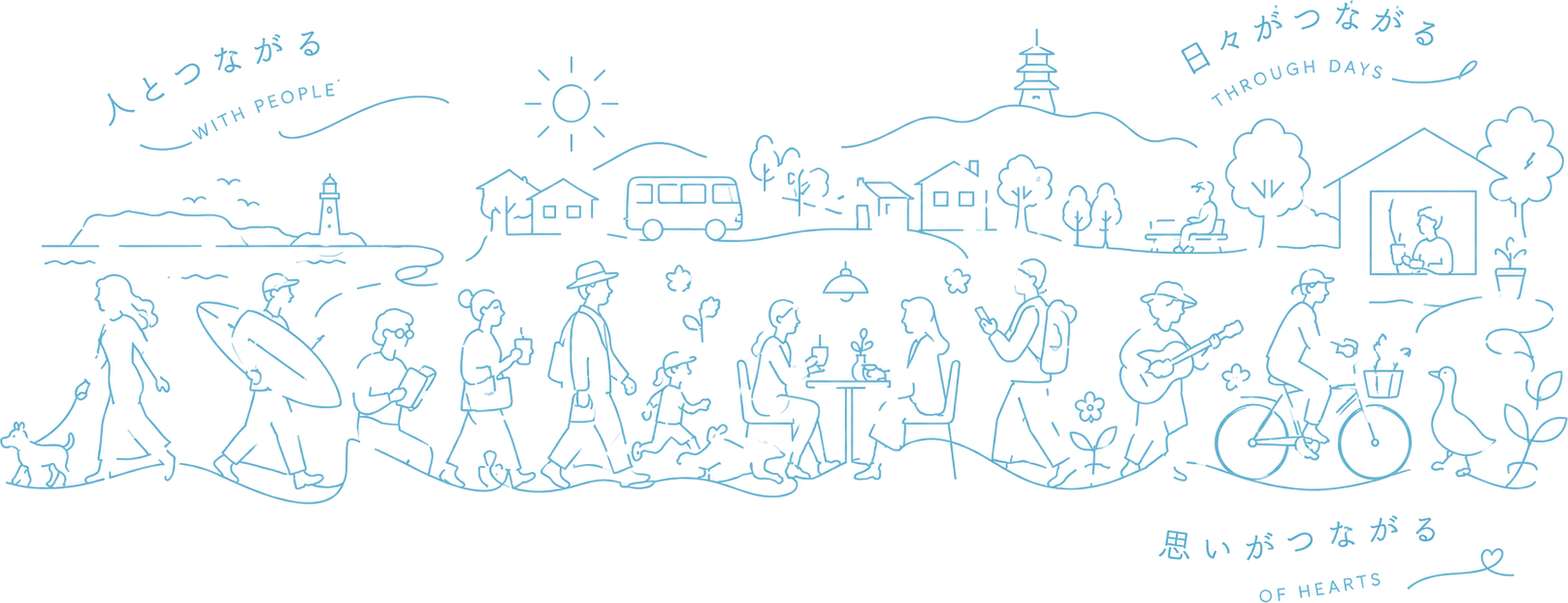 岡垣の暮らしのイラスト ― 人とつながる・日々がつながる・思いがつながる